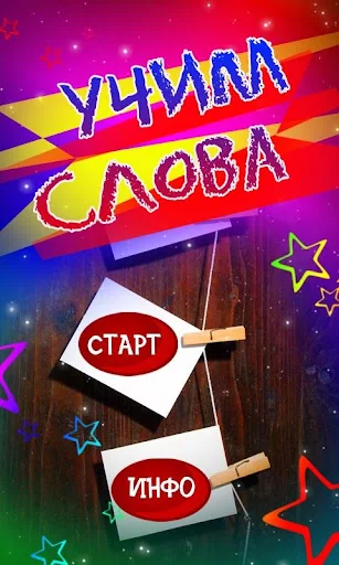 Учим слова, карточки для детей