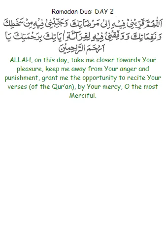 Daily Dua For Ramadan