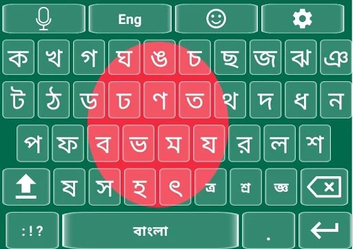 Bangla Keyboard