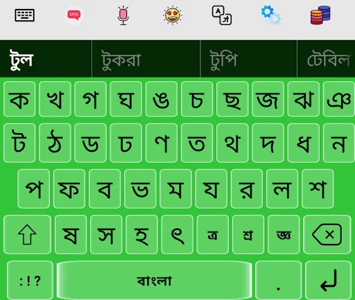 Bangla Voice Keyboard