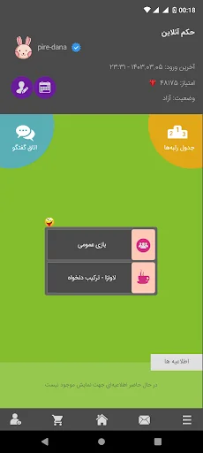 حکم آنلاین