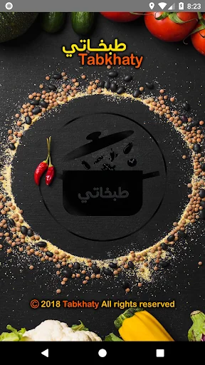طبخاتي