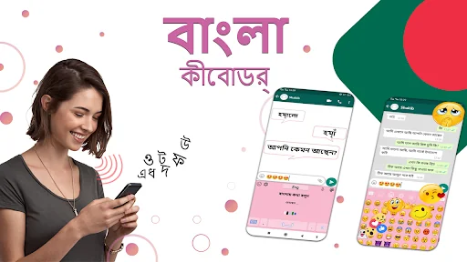 Bangla Keyboard