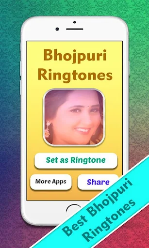 Bhojpuri Ringtone : भोजपुरी