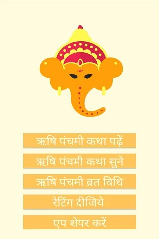 Rishi Panchami Vrat Katha