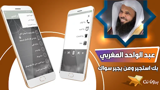بك استجير عبدالواحد المغربي