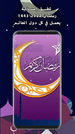 Ramadan Calendar 2025