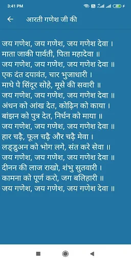 Aarti Vrat Katha Sangrah - आरत