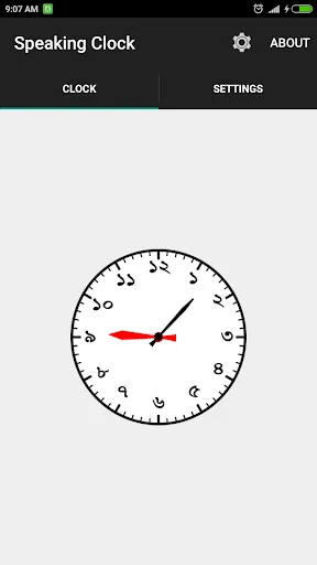 সময় ঘড়ি Bangla Talking Clock