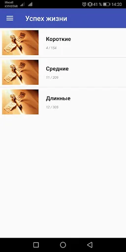 Успех жизни. Саморазвитие