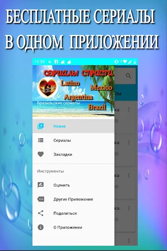 Бразильские сериалы на русском