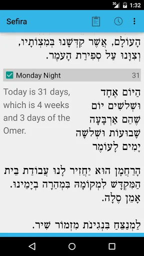Sefira Reminders