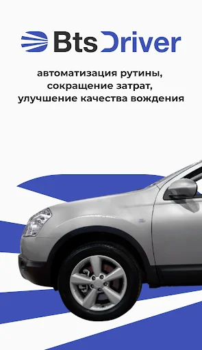 BTS Driver