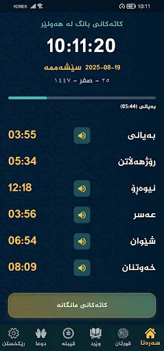 بانگ