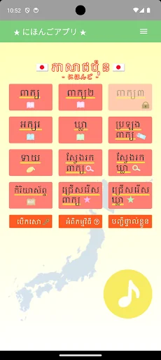 ភាសាជប៉ុន
