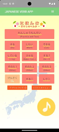 Japanese Verb App