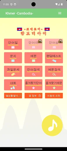 캄보디아어 -크메르어-