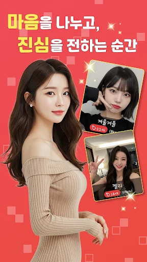 캠앤톡 - 영상채팅 화상채팅 영상통화 영통