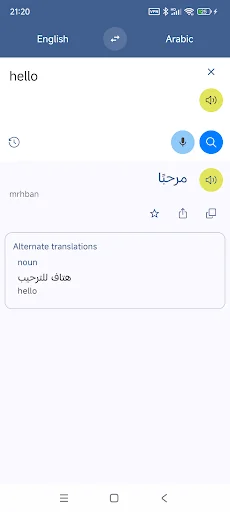 Arabic English Translate