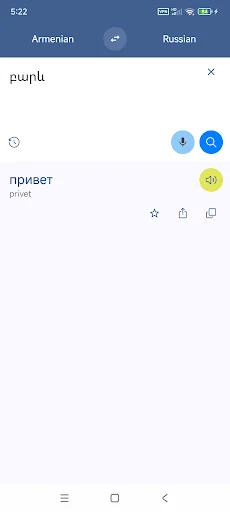 Armenian Russian Translate