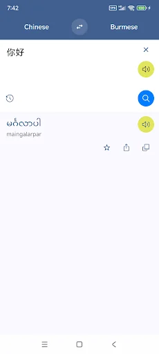 Myanmar Chinese Translate