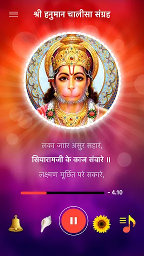 Hanuman Chalisa Aarti with Aud