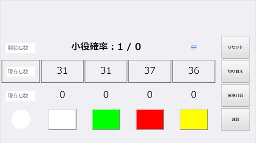 勝ち勝ち君 - 子役カウンター