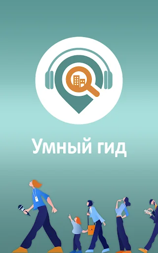 Москва: Путеводитель