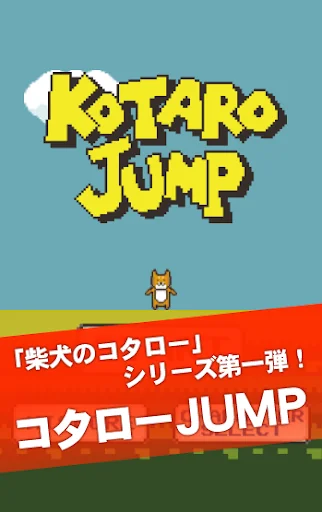 Shibainu Kotaro Jump!