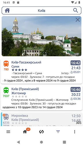 Train timetables UZTrains