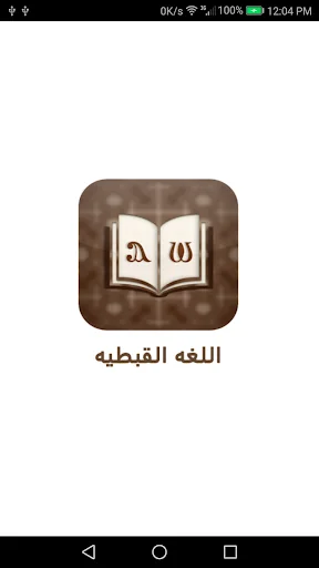 Learn Coptic Language