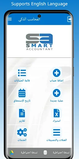 Smart Accountant