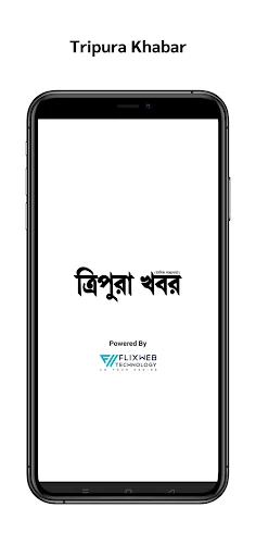 Tripura Khabar Official