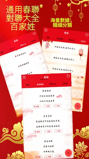 對聯大全 —— 中華楹聯千年文脉的數字傳承