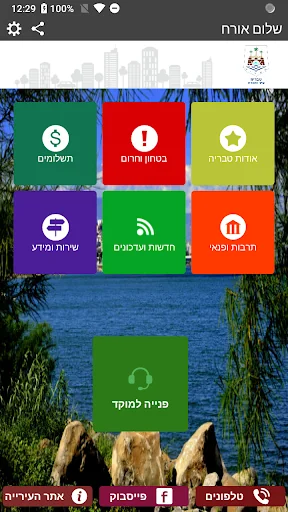 טבריה