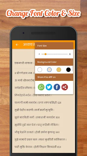 Eknathi Bhagwat | एकनाथी भागवत