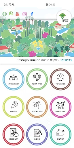 סביון