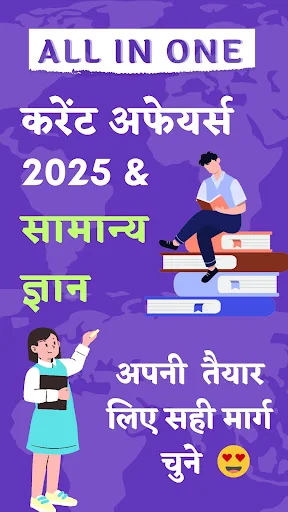 Daily Current Affairs 2026