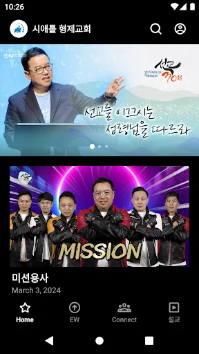 시애틀 형제교회