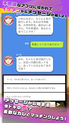 秘密のメッセージはじめました