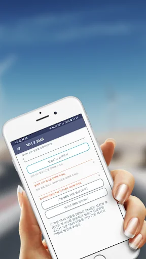 페이크메시지 (SMS 대화창에 가짜 메시지를 추가할 수