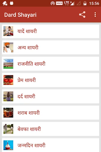 Dard Shayari 2025 : Judai