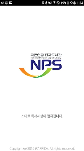 국민연금 전자도서관