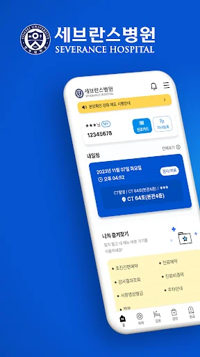 강남세브란스