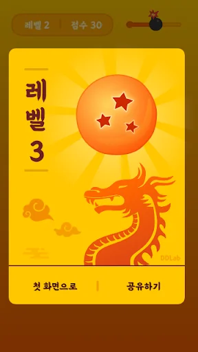 신묘한 네글자퀴즈