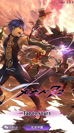 メギド72 絶望を希望に変えるRPG