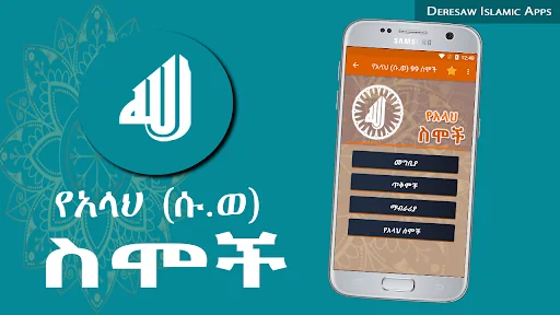 99 Names of Allah Asmaul Husna