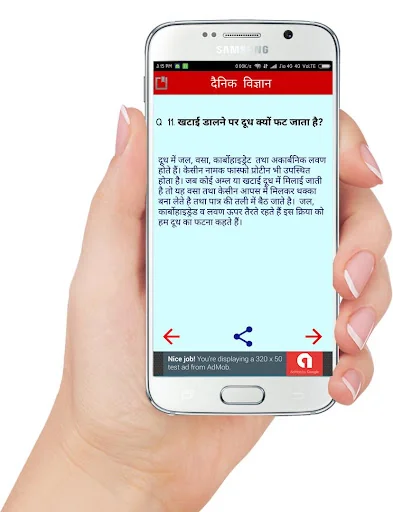General Science GK In Hindi