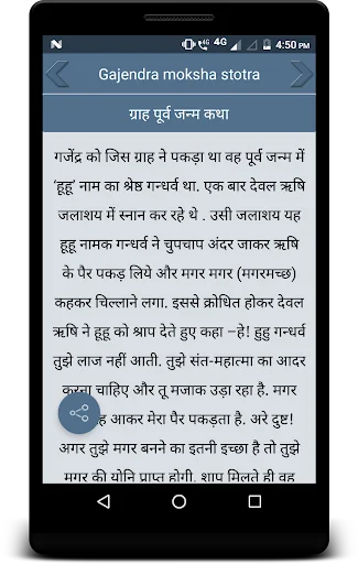 Gajendra moksha stotra