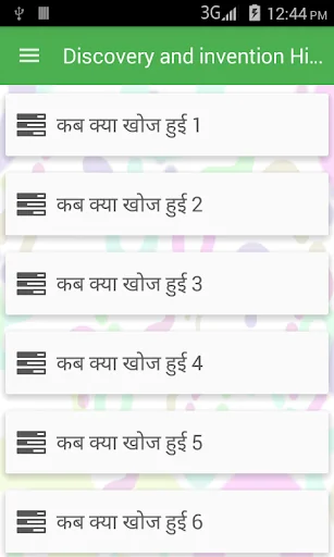 Discovery and invention Hindi